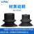 威尔克VRK 工业吸盘丁晴胶仿静电吸盘纸张包装袋专盘嘴 VP25BSE 黑色硅胶 