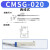 忽风气缸传感器磁性开关接近开关CMSG/CMSH/DMSG/DMSH/DMSE/DMSJ-N-P CMSG-020