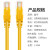晶华（JH）五类通用网线 CAT5类网络连接线  黄色0.5米 W182B