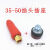 OLOEY电焊机快接头/焊机插头欧式DKJ10-25-35-50-70直流逆变电焊机配件 1025插头（红色）