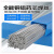 柴霸 铝焊丝 低温铝焊丝 药芯铝焊条 铜铝焊条 铝水箱用焊丝 长33cmφ2.0mm20根 一件价 