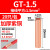 紫铜连接管GT/GTL/GL铜铝线鼻子接线端子直通压接头10/16-500平方 GT150【1只