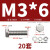 304不锈钢外六角螺丝螺栓螺母套装大全长螺杆全套M4M5M6M8M10M12 M3*6 (20套)