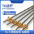 3D打印机丝杆T6不锈钢大导程梯形丝杆配铜螺母可非标加工 导程有1/2/4/6/12价格一样