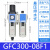 气源处理器过滤器 二联件GFC200-08/300/400/600F1系列 GFC30008F1