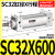 推力气动大标准SC小型气缸SC32/40/50/63*25X50/75/100/125/150-S 标准气缸SC32X600