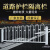 巨成 京式道路市政隔离U型护栏 交通设施防撞护栏 马路锌钢分流围栏隔离带 长3m×高1.2m