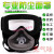 HKNAM4高清透明护目镜时尚款唾沫飞沫飞溅防尘防护眼镜防雾气男女通用 M4面罩(防雾)