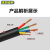 沈缆银环 ZR-YJVR-0.6//1KV-3*4mm²+2*2.5mm² 国标铜芯阻燃软电缆 1米