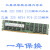 32G DDR4 2133P 2400T 2666V 2933Y 3200RECCX99服务器内存条 三 32G 4RX4 PC4-2133频率星 2933MHz