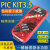 PIC kit3.5编程器kit3仿真器单片机脱机烧录下载稳定不死机触摸 PICKIT3.5触摸版