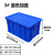 定制长方形周转箱塑料收纳箱加高加厚零件盒物料盒塑料盒工具盒带 加高3#蓝520*355*285+盖子