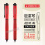 德国思笔乐中性笔学生用按动0.5黑色按压式水笔高颜值顺滑大容量 红色2支红芯