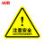 冰禹 BYaf-518 有电危险警示贴（10个）设备安全牌注警示牌 注意安全20*20cm
