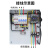 正泰（CHNT）三相电成套配电箱水泵电机启动控制箱380V电箱成品 水泵控制箱15KW 