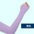 PLJ letsslim冰爽袖夏季冰丝防晒袖套男手臂袖子骑行户外护臂2双装定制 紫色
