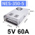 工业监控变压器直流开关电源盒 NES-350-5v (5V60A)顺丰