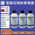 氢氧化钠标准溶液0.1moL/L 0.5N 1.0 mol/l  0.05N 500mL  1L/瓶 c(NaOH)=0.02moL/L 500mL/瓶