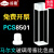 马尔文玻璃带塞比色皿PCS8501样品池/粒度粒径测量/替换件 一盒两只装带盒带盖