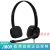 罗技H151 立体声耳机 3.5mm接口 有线头戴式耳机 带麦 视频通话  视频通话