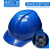 仁聚益工地安全帽头盔国标加厚防护碳纤维透气定制调节印字logo施工白色 国标欧式透气ABS蓝色