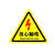 有电危险警示贴标贴当心触电安全标识牌警告标志小心机械伤人注意 红色闪电当心触电加厚款 10x10cm