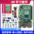 4B Raspberry Pi 3B+ python一体机8G电脑linux开发板 5 3b 树莓派3B单独主板