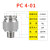 FENK 304不锈钢气动PC快插快速接头气管嘴插入式快速耐高温腐蚀不含铜 PC 4-01