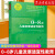0-8岁儿童发展适宜性教育 (原著第3版) 世界幼儿教育领域的纲领性指南 教学方法及理论育儿儿童心理学