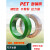 PET打包带透明1608净20kg塑料 色捆扎塑钢手工包装无纸心绿带 绿色 191020公斤 约1000米
