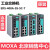 MOXA EDS-408A-SS-SC-T 2光6电 单模 宽温 百兆网管