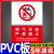天然气标识牌燃气重地管道阀门告示提示牌消防安全危险警示标志牌 任意定制PVC塑料板 30*40cm