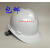 惠利得禄美V型顶部加厚安全帽 工地工作帽 建筑工程领导安全头盔可印 白色（加厚型ABS