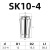高精SK筒夹精密弹簧高速卡簧 SK10 SK16 SK20 高精弹簧夹头SK系列 AA级/SK10-4 