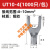 冷压裸端头U型UT1-3 4 5 6 8 10 0.5 1.5 2.5 4 6 mm接线端子Y形 UT10-4(1000只) 接10平方 黄铜(常用规格)