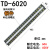 惠利得TD-1510接线端子排15/30/60/150/200A电流对接组合电线连接器铜件 TD-6020(铜)