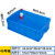 华科扬创 加厚塑料周转箱蓝色长方形大号工业用方箱物料盒箱五金收纳整理框 46号箱63.6*43*20.3cm