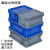 塑料周转箱灰色翻盖运输箱斜插式物流箱机械汽配工具收纳整理箱子 FC蓝色外径400x300x280mm 加厚型带盖箱