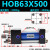 HOB重型拉杆式油缸63×100/200/300/400/600/1000/厂家直销液压缸 HOB63X500