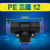 定制PE PEG6 8 10 12 14 16MM三通快插快速气动气管接头三通变径 变径 PEG 10-8 精品