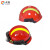 抢险救援头盔 消防头盔 统型ABS 应急救援帽 防砸耐冲击 防火地震 红色头盔+灯架+手电