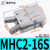 定制星辰气动HFY16手指气缸MHC2-10D/16D/20D/25D支点开闭型气爪夹爪定制 MHC2-16S(单动)