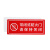 谋福CNMF 墙贴 标识指示牌 安全指示牌(常闭式防火门 请保持关闭)  825