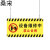 桑宋 亚克力挂牌 20*10cm机器警示牌标识提示牌 设备维修中禁止合闸W15