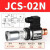 双铂（JCS-02N(中压3-21MPA)）压力继电器 液压油压开关G13