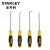 史丹利（STANLEY)   4件套钩针勾针油封汽修工具维修多功能  82-115-23  现货