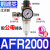 过滤器气压调节阀AFR2000减压气动空气AFC2000油水分离气源处理器 AFR2000(1/4)配公母接头 (铜芯)+生料