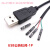USB端子线数据线1.25/PH2.0/XH2.54-4P转接头延长线线触摸屏 USB公转杜邦1P 1.5m
