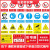 朋侪 安全标识牌 5mm雪弗板(20x30cm)联系客服或备注款式编号 危险标志禁止警告提示牌