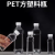 STCIF  PET透明塑料瓶实验室液体分装方瓶带盖	250ml  1个价 100个起发货
